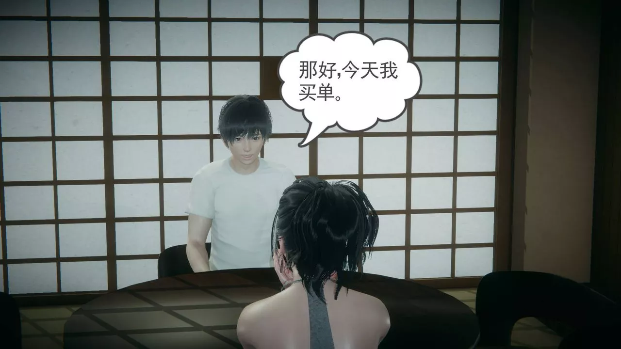 [3D]妻心如刀-第13话 - 图片 18