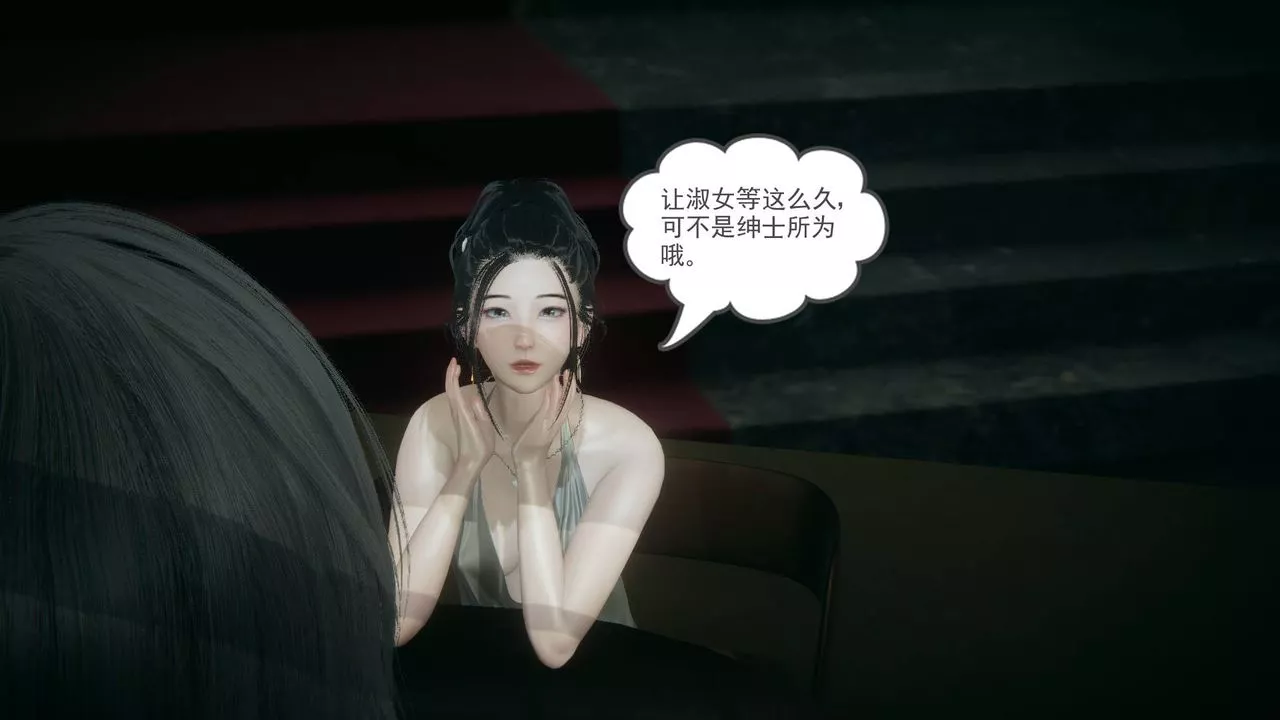 [3D]妻心如刀-第13话 - 图片 17