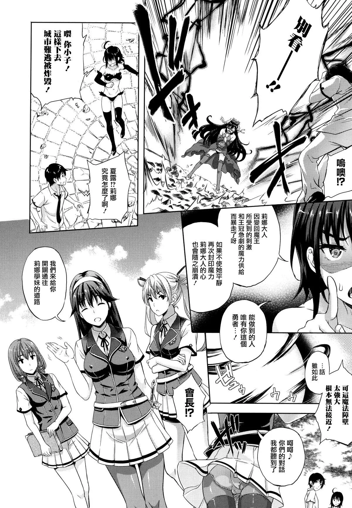 [七瀬瑞穂]お嫁さんは魔王[七瀬瑞穂]お嫁さんは魔王