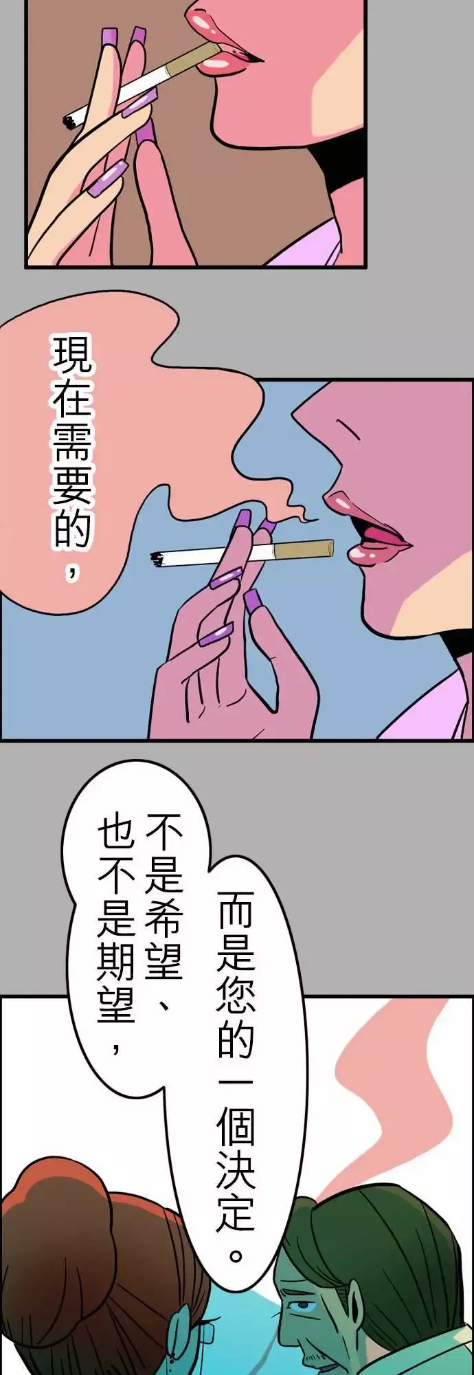 活尸路上-第27话6月14日晚间富士公司总社③ - 图片 19