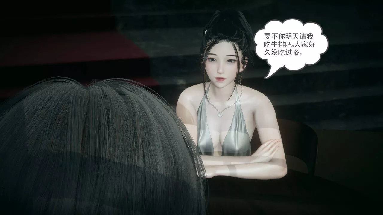[3D]妻心如刀-第13话 - 图片 20