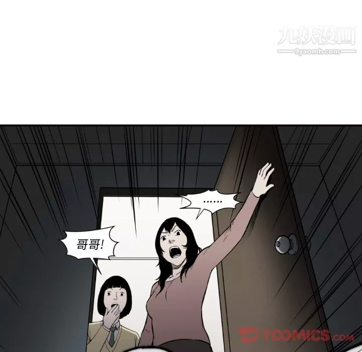 TWOMEN~共存-最终话 - 图片 42