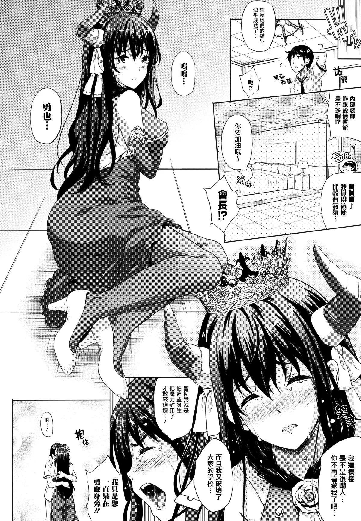 [七瀬瑞穂]お嫁さんは魔王-[七瀬瑞穂]お嫁さんは魔王 - 图片 113