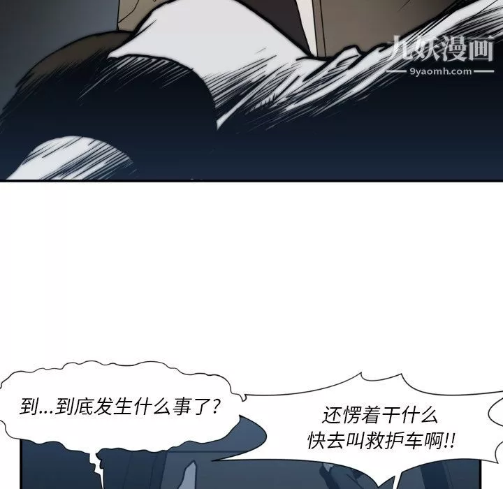 TWOMEN~共存-最终话 - 图片 43