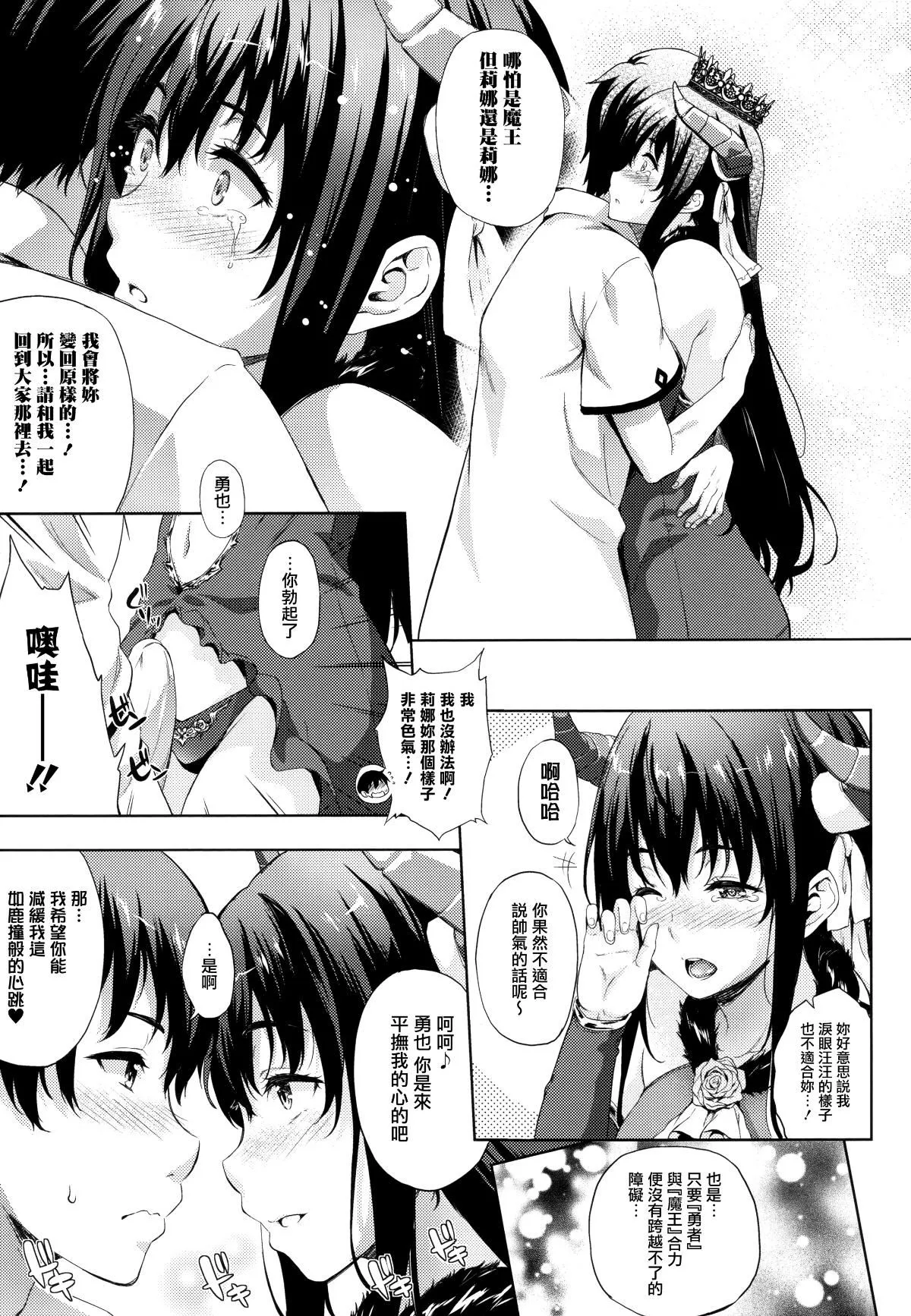 [七瀬瑞穂]お嫁さんは魔王[七瀬瑞穂]お嫁さんは魔王