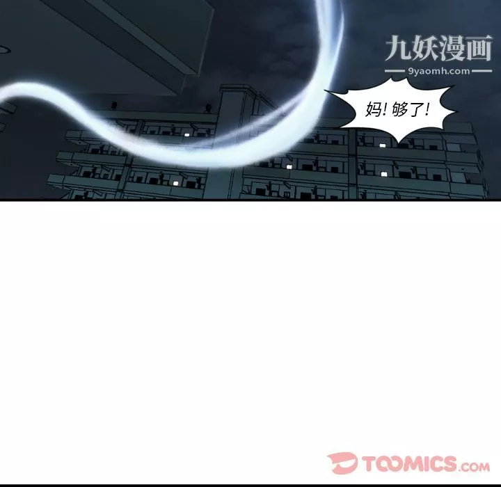 TWOMEN~共存最終話