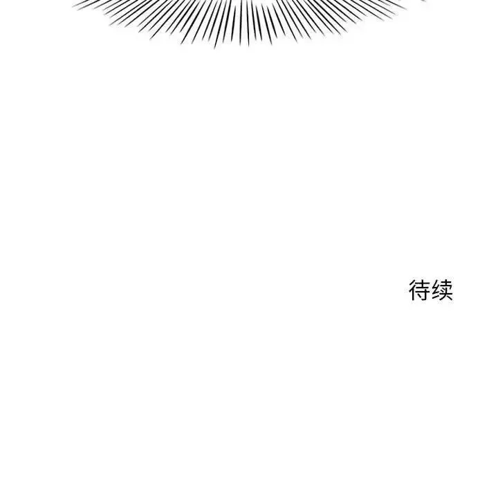 隔壁的她-第5话 - 图片 128