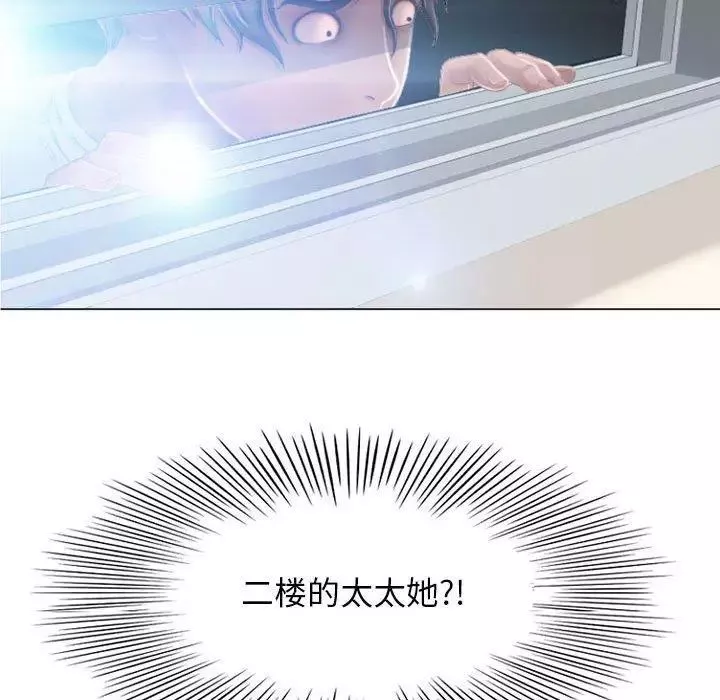 隔壁的她第5话