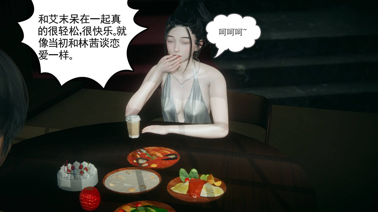 [3D]妻心如刀第13话