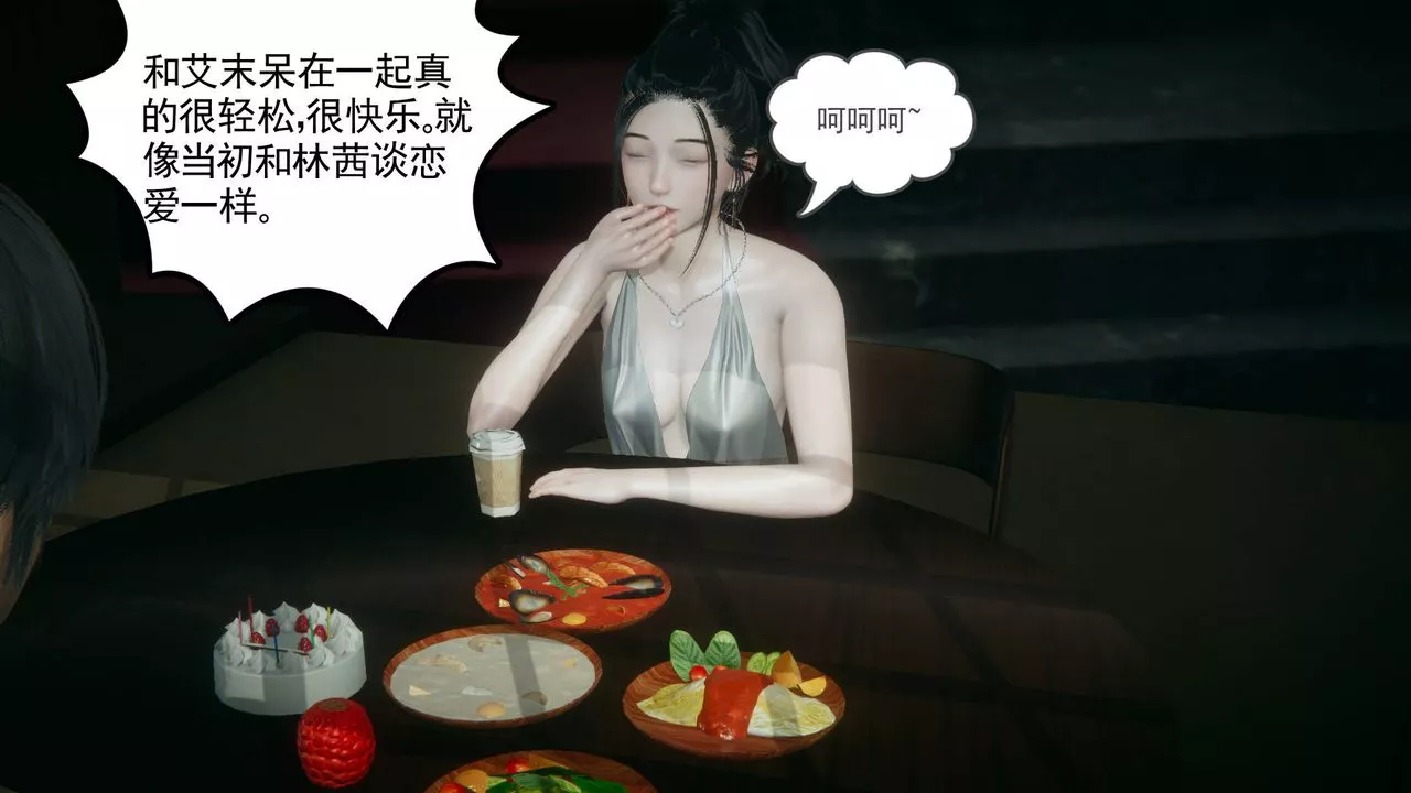 [3D]妻心如刀-第13话 - 图片 25