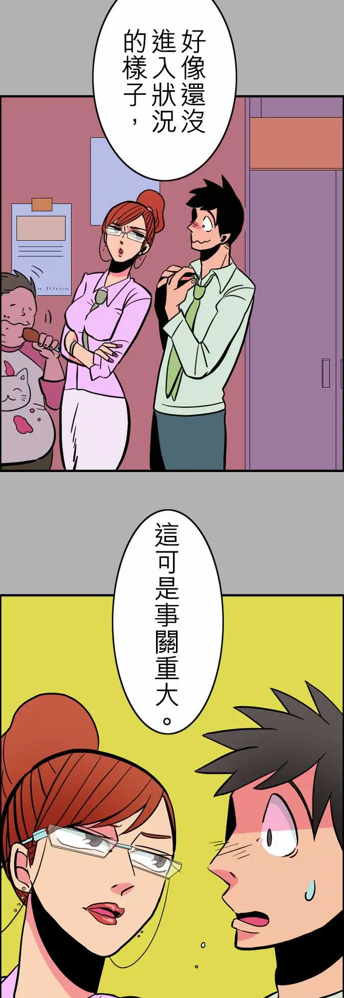 活尸路上第28话答对了