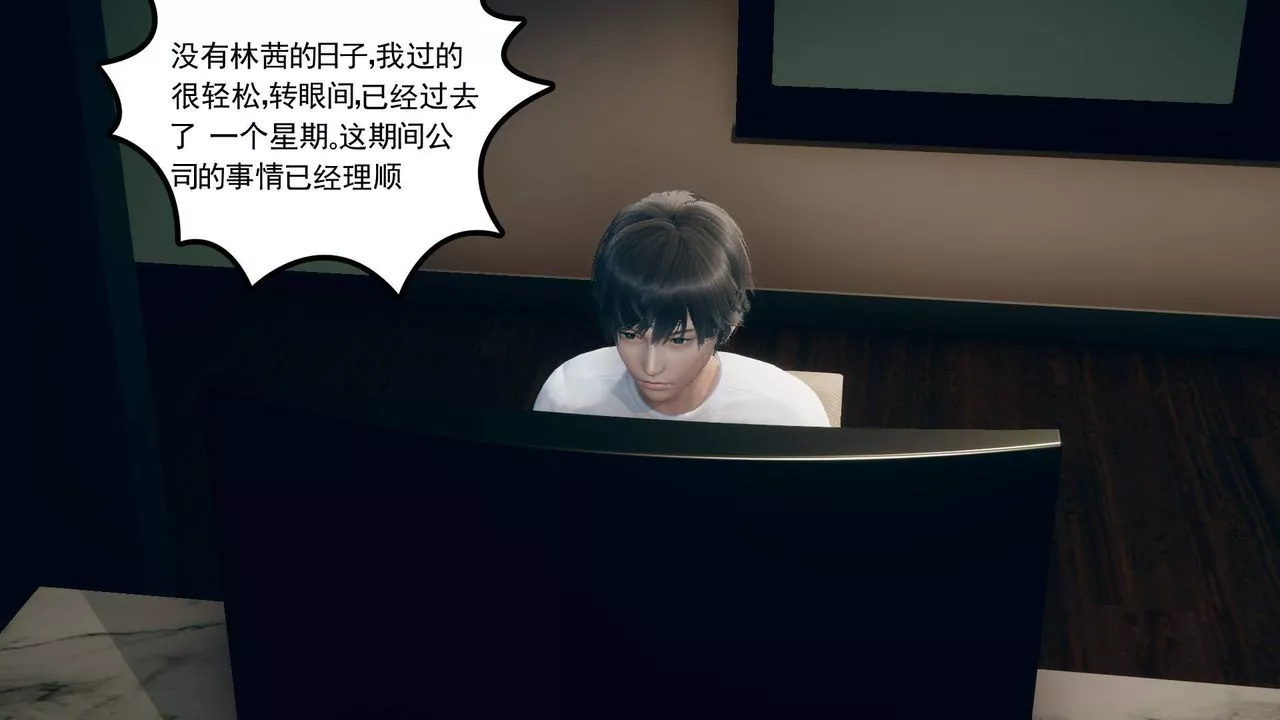 [3D]妻心如刀第13話