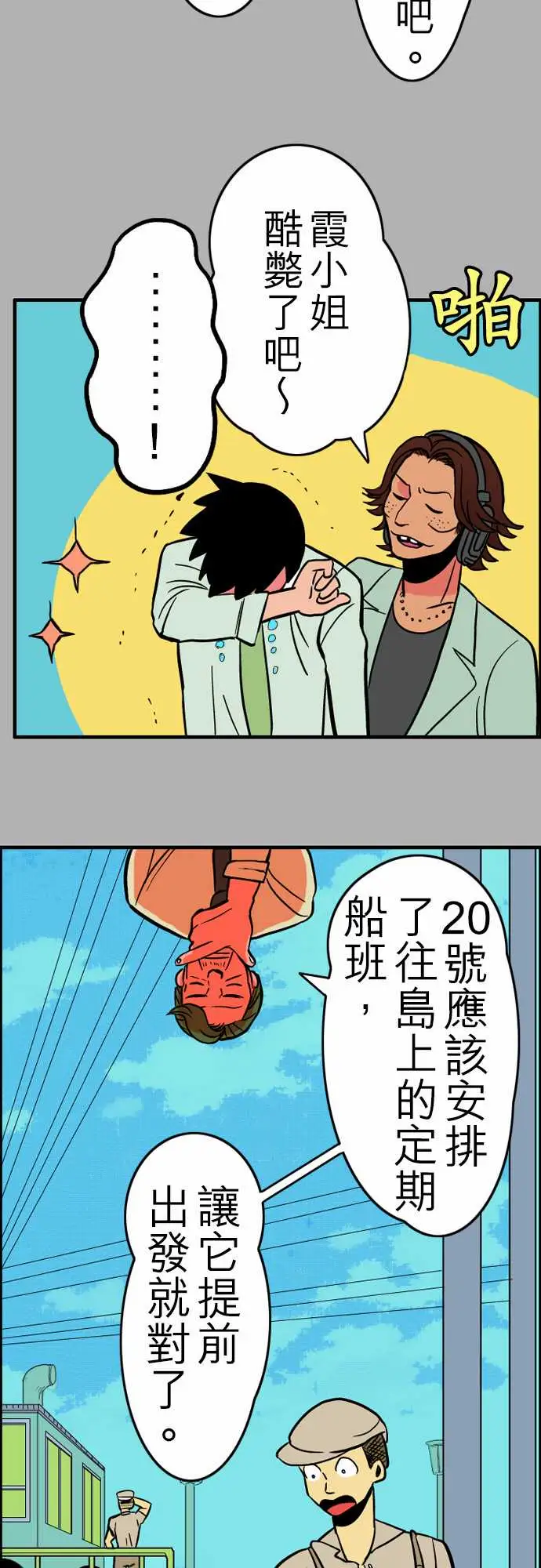 活尸路上第28话答对了