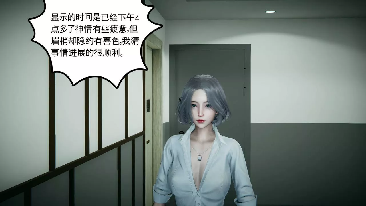[3D]妻心如刀第13話
