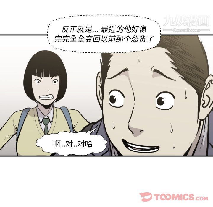 TWOMEN~共存最终话