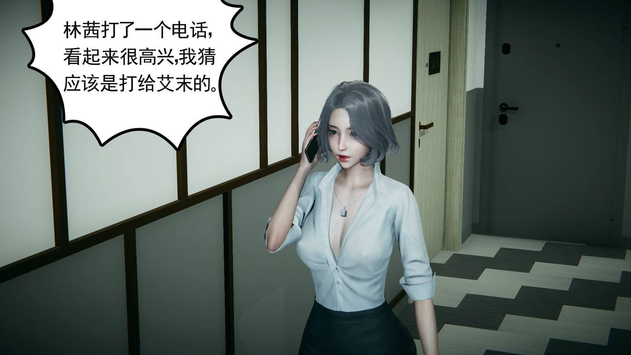 [3D]妻心如刀第13話