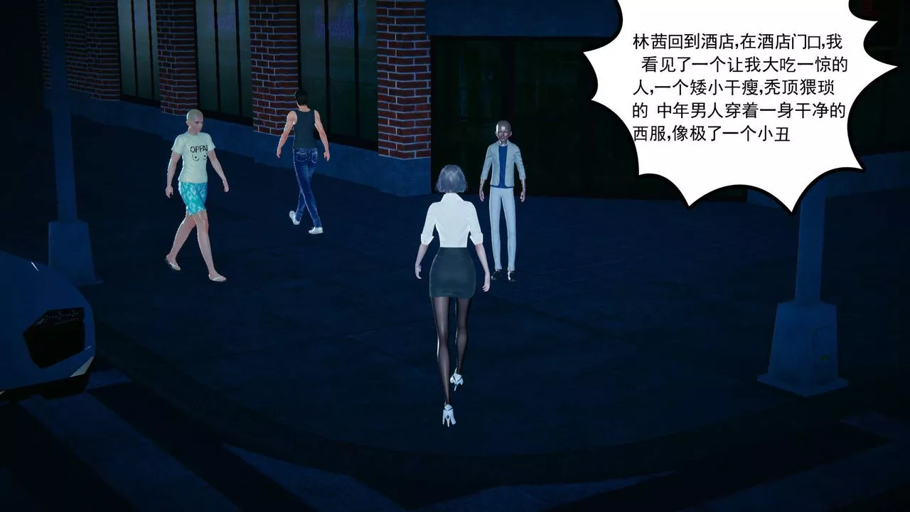 [3D]妻心如刀第13話