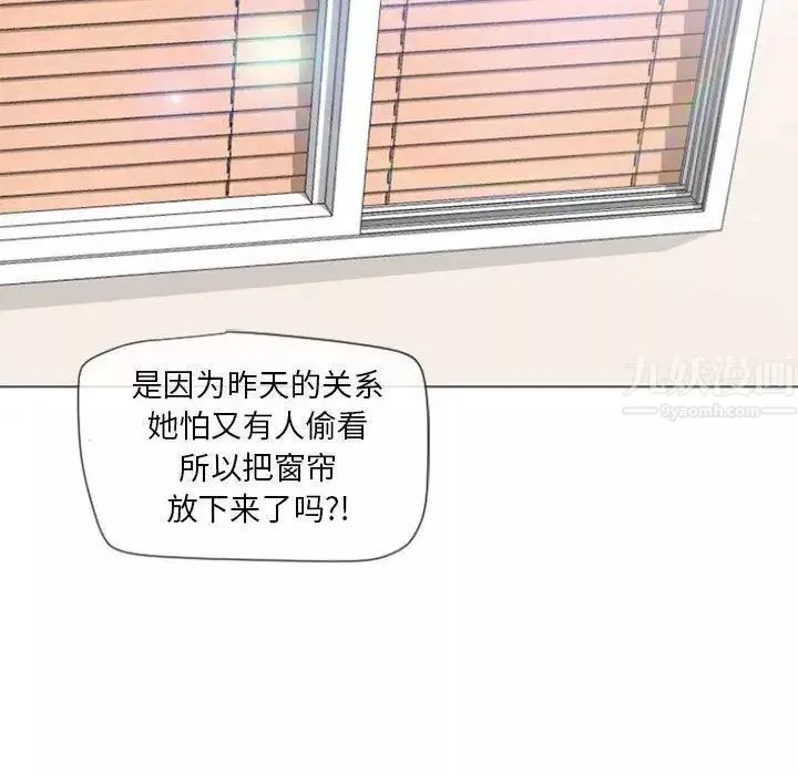 隔壁的她-第6话 - 图片 12