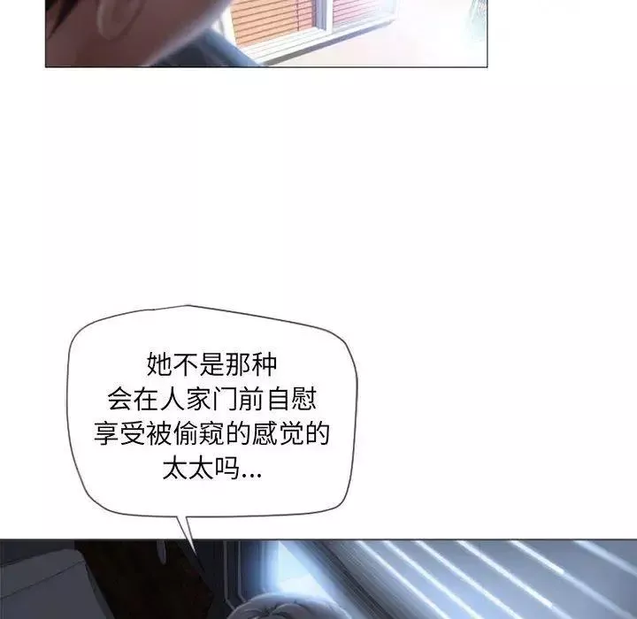 隔壁的她-第6话 - 图片 14