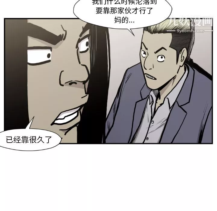 TWOMEN~共存最終話