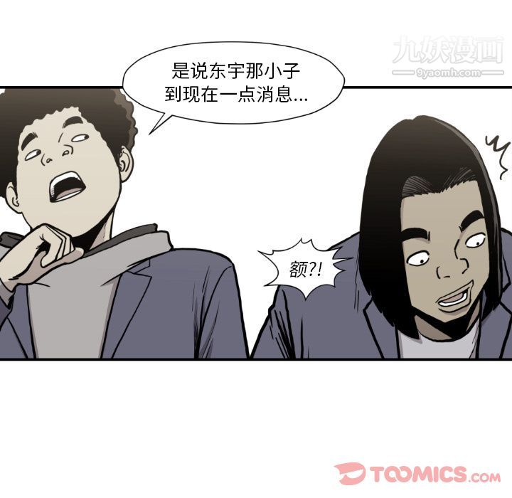 TWOMEN~共存最终话