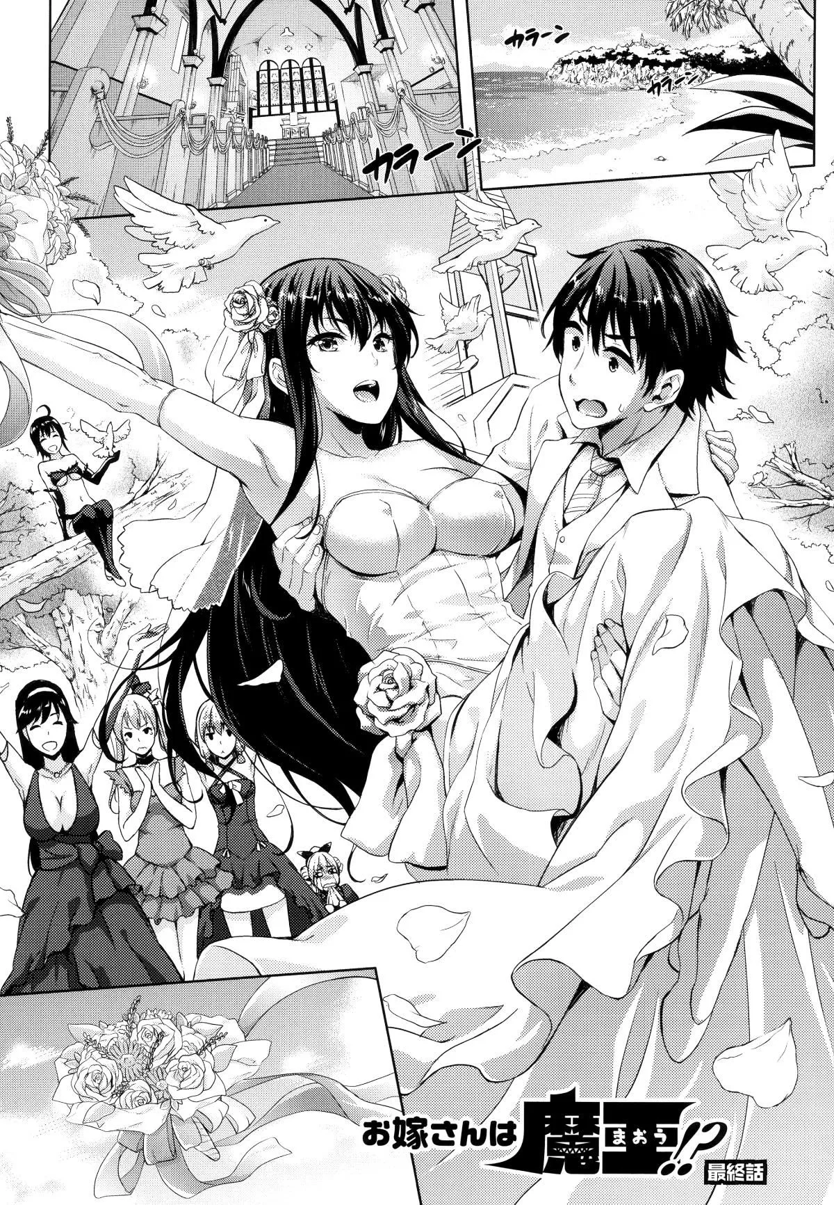 [七瀬瑞穂]お嫁さんは魔王[七瀬瑞穂]お嫁さんは魔王