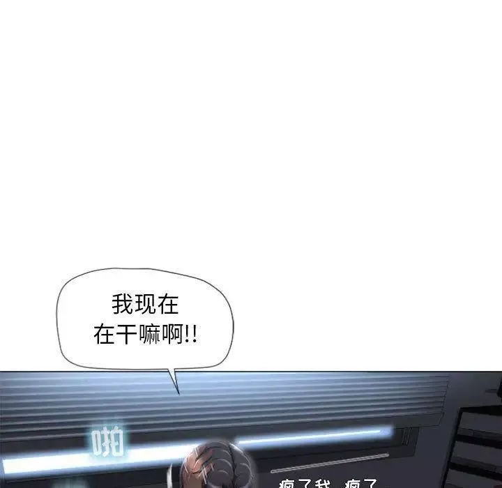 隔壁的她-第6话 - 图片 17