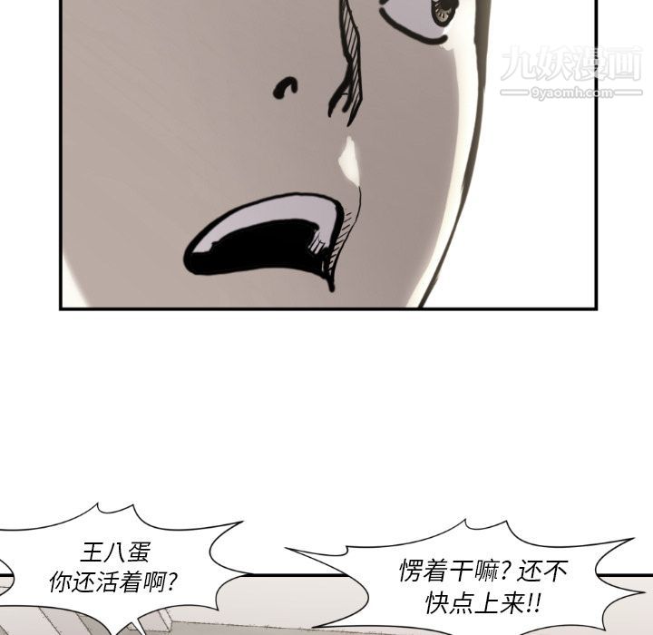 TWOMEN~共存最终话