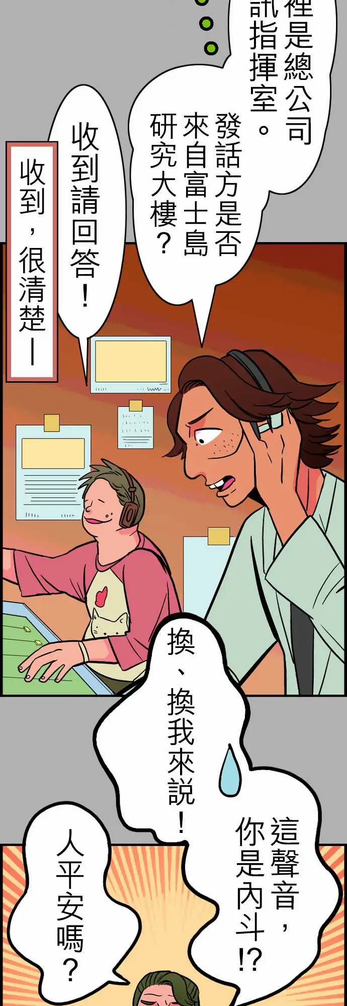 活尸路上第28话答对了