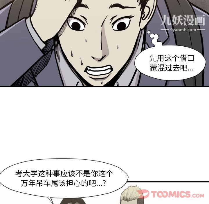 TWOMEN~共存最终话