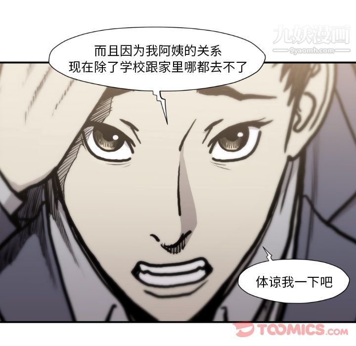 TWOMEN~共存最终话