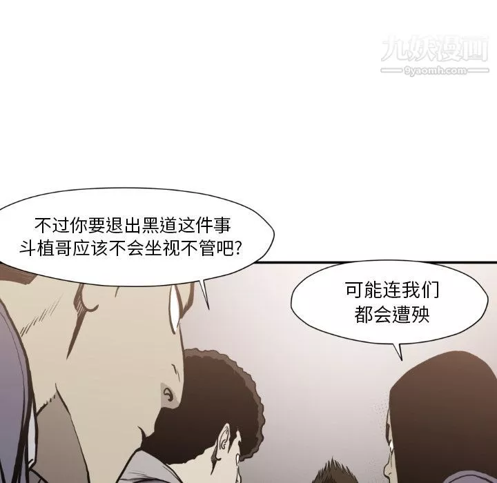 TWOMEN~共存最終話