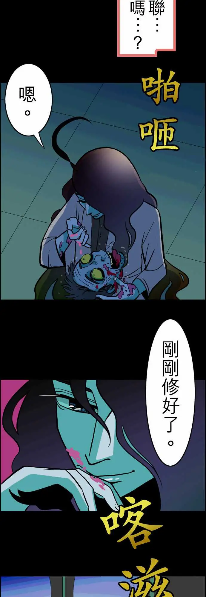 活尸路上第28话答对了