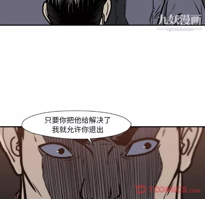 TWOMEN~共存最終話