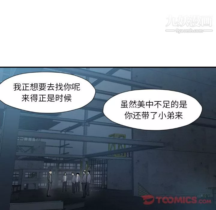 TWOMEN~共存最終話