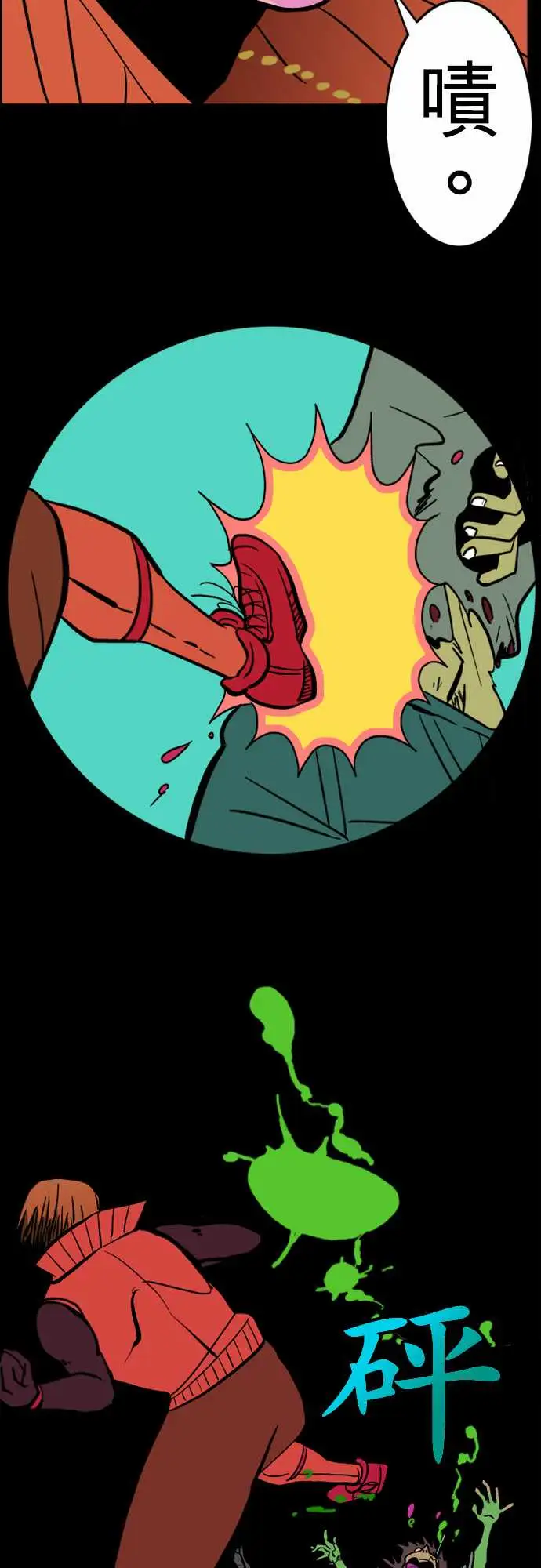 活尸路上第29话在这儿唷①