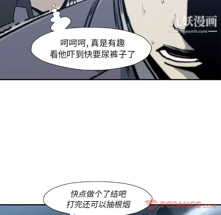TWOMEN~共存-最终话 - 图片 98