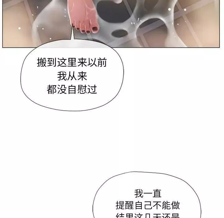 隔壁的她第6话