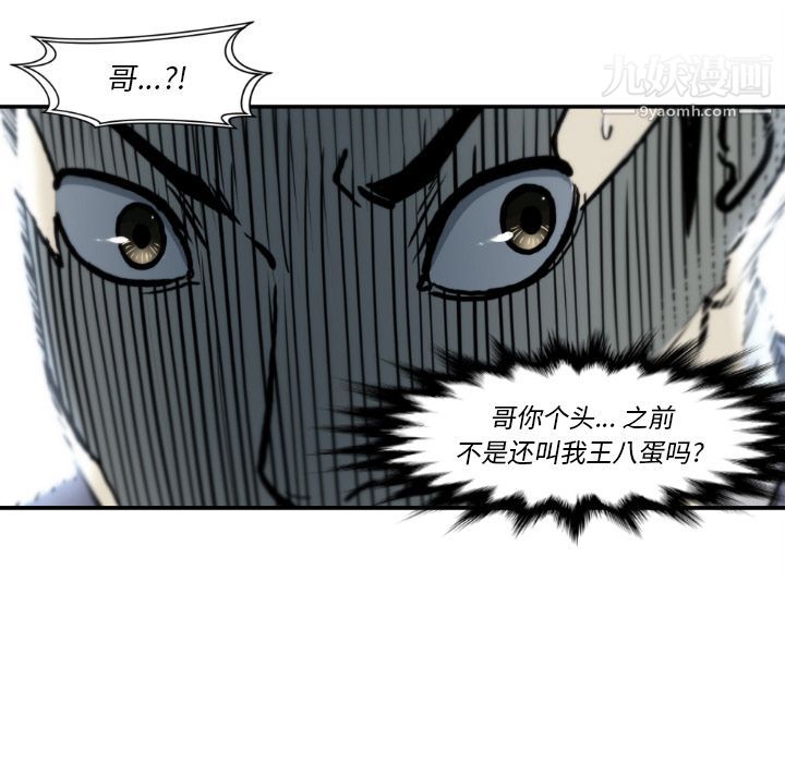 TWOMEN~共存最終話