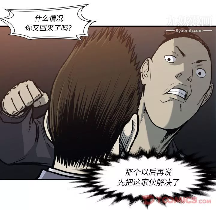 TWOMEN~共存-最终话 - 图片 104