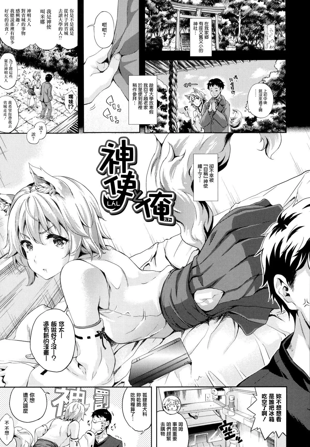 [七瀬瑞穂]お嫁さんは魔王-[七瀬瑞穂]お嫁さんは魔王 - 图片 143