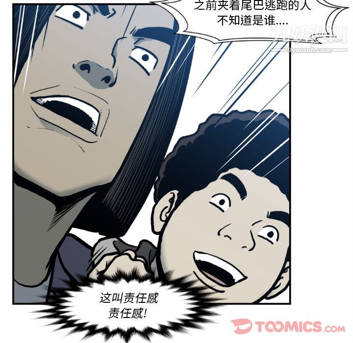 TWOMEN~共存最終話