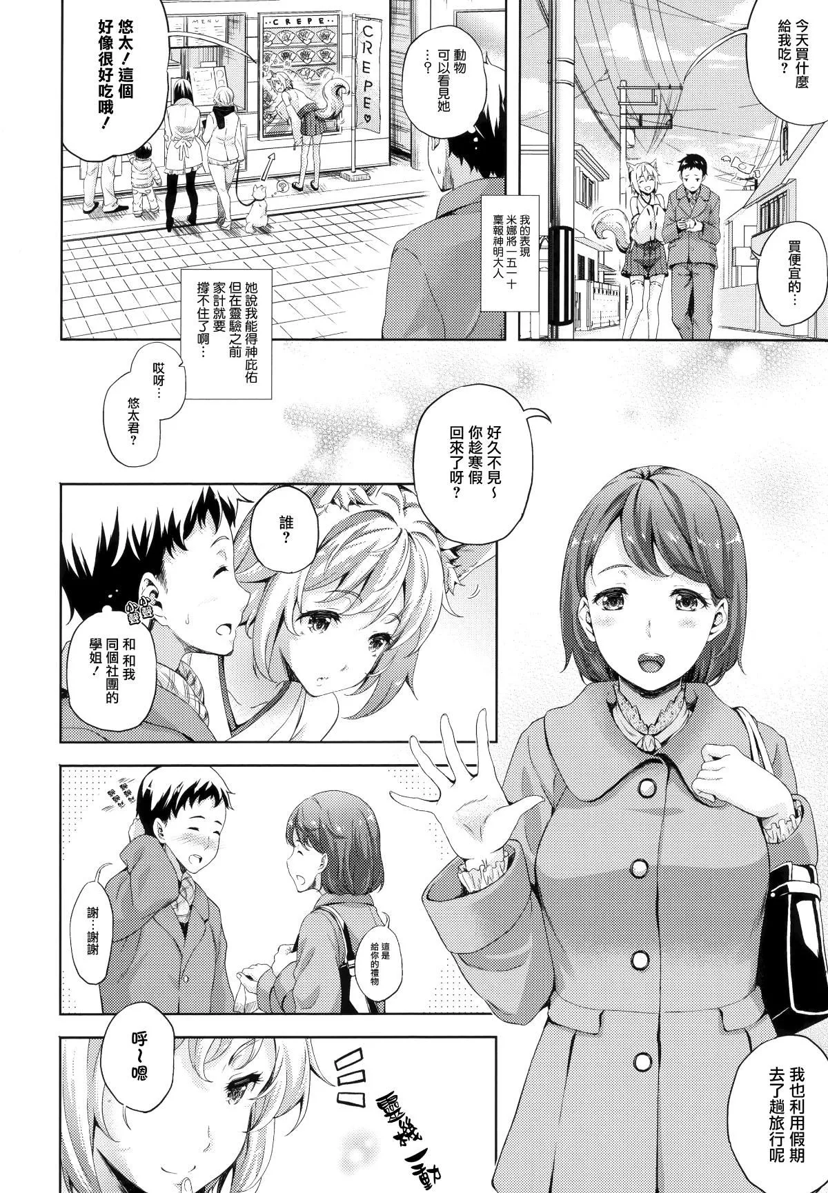 [七瀬瑞穂]お嫁さんは魔王-[七瀬瑞穂]お嫁さんは魔王 - 图片 144
