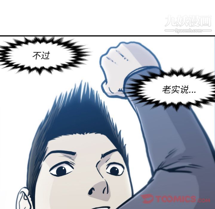 TWOMEN~共存最終話