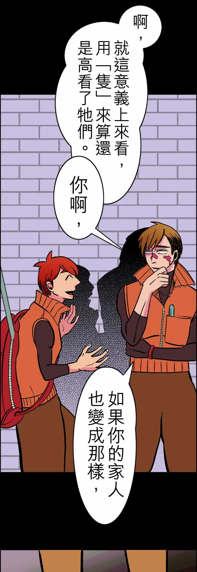 活尸路上第30话在这儿唷②