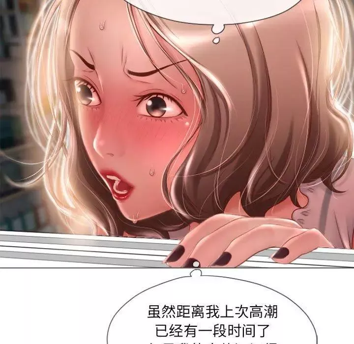 隔壁的她-第6话 - 图片 80