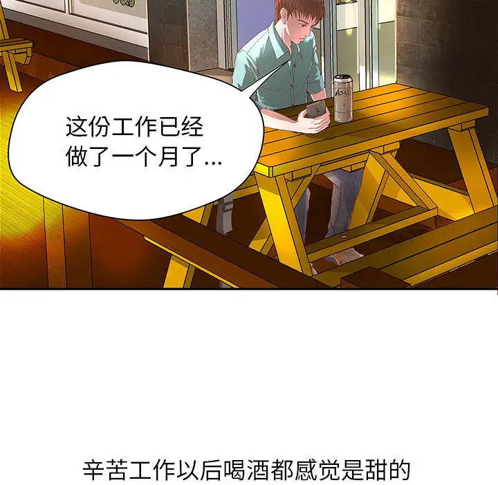 成人俱乐部第1话