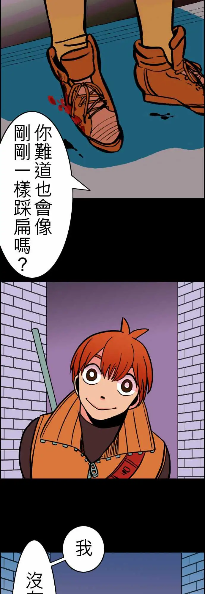 活尸路上第30话在这儿唷②