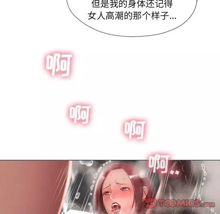 隔壁的她-第6话 - 图片 81