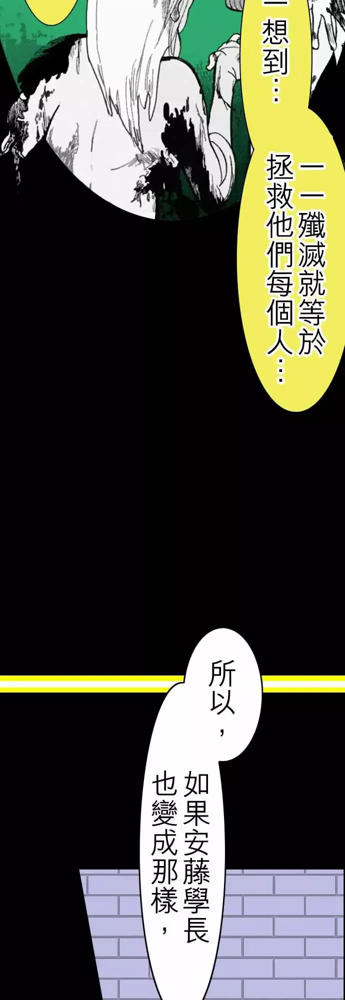 活尸路上-第30话在这儿唷② - 图片 8